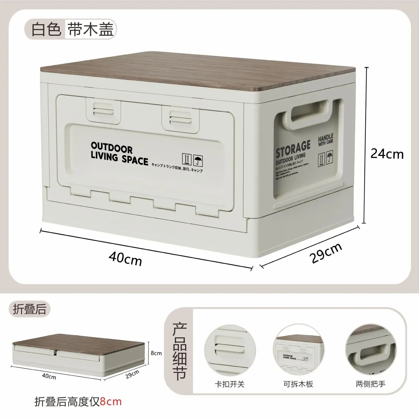 Outdoor Storage Box Camping Folding Box Camping Organizer Car Trunk Wooden Lid Industrial Air Storage Box